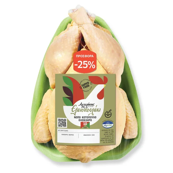 Κοτόπουλο Ολόκληρο Νωπό Ελαιοπουλάκι Έκπτωση 25%