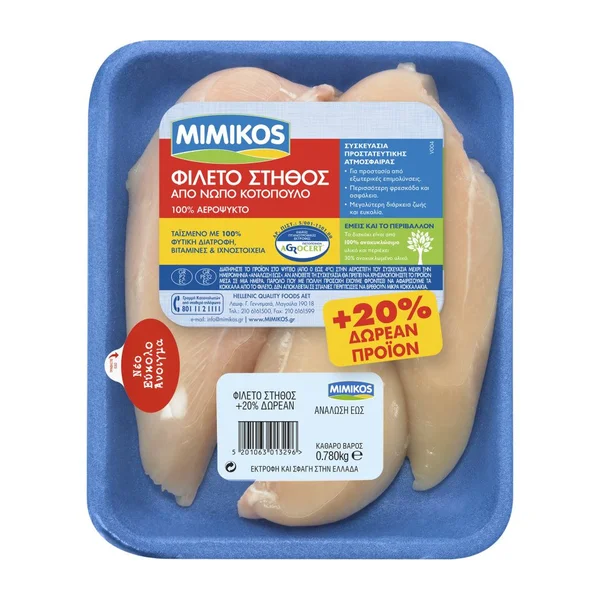 Φιλέτο Στήθος Κοτόπουλο 650g + 130g Δώρο