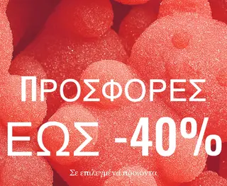 ☀️ Καλοκαιρινές Εκπτώσεις στα Stradivarius!