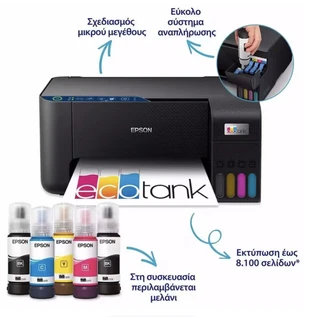 Epson EcoTank L3271 Έγχρωμο Πολυμηχάνημα A4 με WiFi – 20% Public Cashback