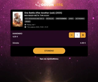Εικόνα προσφοράς Εισιτήρια Odeon με 4 ευρώ - Σινεμά Odeon Πλατεία Θεσσαλονίκη