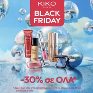Εικόνα προσφοράς KIKO Milano – Έκπτωση έως -30% σε makeup & skincare