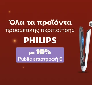 Προσφορά σε Συσκευές Περιποίησης Philips με 10% Επιστροφή στο Public