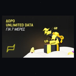 Unlimited DATA Gift WHAT’S UP – Δωρεάν Απεριόριστα Data για 7 Μέρες έως 01/01/2026