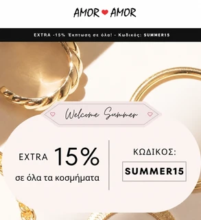 Amor Amor: Extra 15% Έκπτωση σε Όλα τα Κοσμήματα