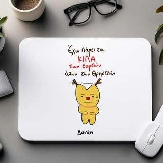 Κιλά Εορτών - Mousepad από Memorybox